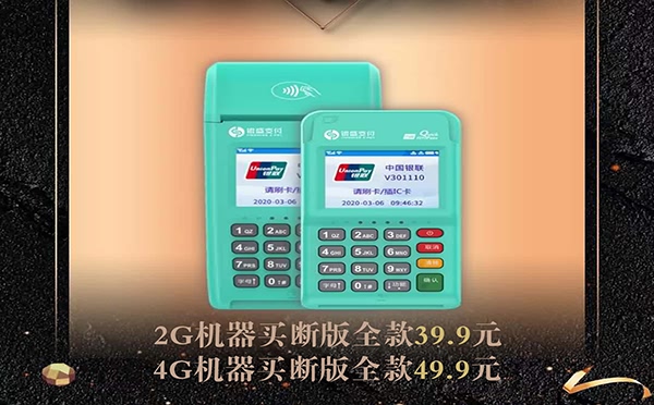 全面评测：银闪闪POS机商家必备理由是什么？