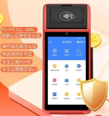 银盛通微智能POS机一机多商户到固定商户如何改变？